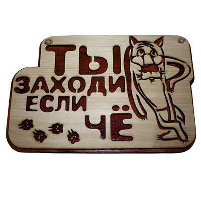 Волк \"Заходи если шо\" 16*10*11 см. (копилка). Купить в СПб: 8(812)9254063.  У нас много интересных предложений.