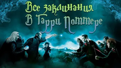 Карточка с заклинаниями. Стиль Гарри Поттер. Огненный цвет (id 97938740),  купить в Казахстане, цена на Satu.kz