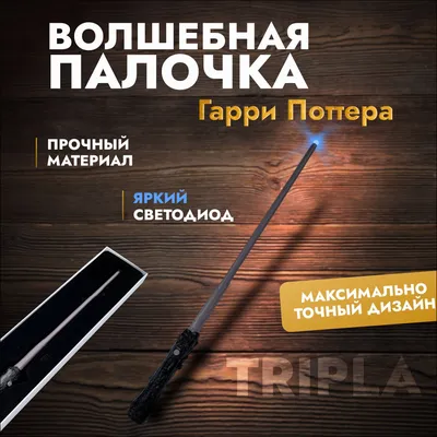 Энциклопедия Гарри Поттер. Учебник магии - купить в интернет-магазине Woody  Comics
