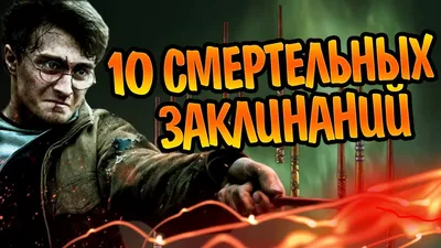 Пять способов вернуться в мир мальчика, который выжил