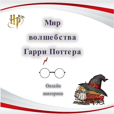 Акцио», палочка: как работают заклинания в «Гарри Поттере» - 7Дней.ру