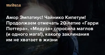 Викторина «Мир волшебства Гарри Поттера»