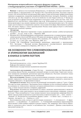 Гарри Поттер. Учебник магии. Путеводитель по чарам и заклинаниям - купить с  доставкой по выгодным ценам в интернет-магазине OZON (318873422)