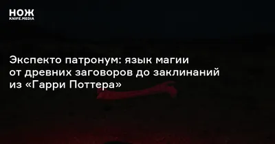 Книга заклинаний из Гарри Поттера Артефакты 65888558 купить за 454 ₽ в  интернет-магазине Wildberries