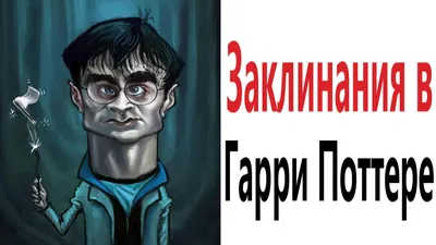 Уценка коробки Волшебная палочка Гарри Поттера Harry Potter Wizard Training  Wand (звук, свет) - 11 заклинаний (ID#1132500484), цена: 2765 ₴, купить на  Prom.ua
