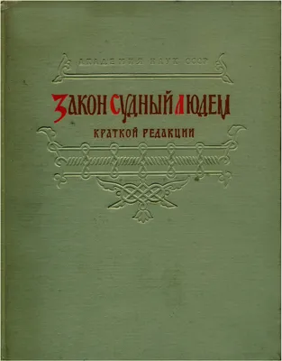 рисунок, нарисованный значком \"закон и суд Иллюстрация вектора -  иллюстрации насчитывающей диетпитание, диеты: 217760451