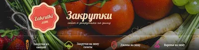 Заготовки на зиму: 3 домашних рецепта приготовления - BasTV