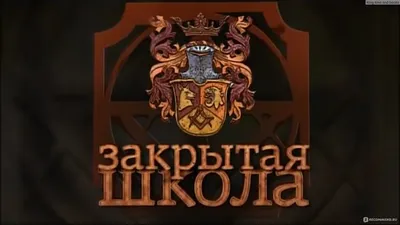 Закрытая школа 19 DVD.