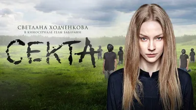 Чем закончился сериал «Закрытая школа»: краткое содержание