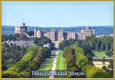 Виндзорский замок — Википедия
