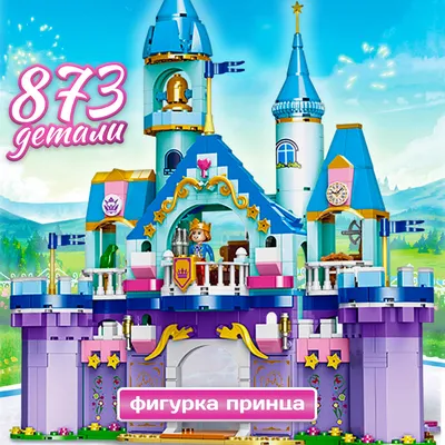 Съедобная Вафельная сахарная картинка на торт Замок принцессы 001.  Вафельная, Сахарная бумага, Для меренги, Шокотрансферная бумага.
