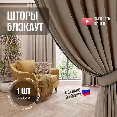 Шторы в интерьере гостиной | Дизайн интерьера в Москве. Ремонт по  дизайн-проекту