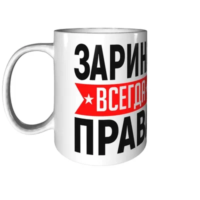 Серебряное колье с именем Zarina / цепочка с именем Zarina / серебряная  подвеска с именем Zarina (ID#1710565850), цена: 697.50 ₴, купить на Prom.ua