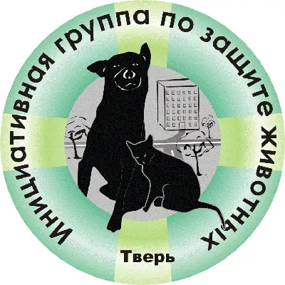 В России появится омбудсмен по защите животных | Ветеринария и жизнь