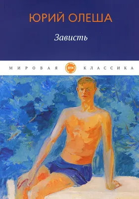 Как выглядит женская зависть | Пикабу