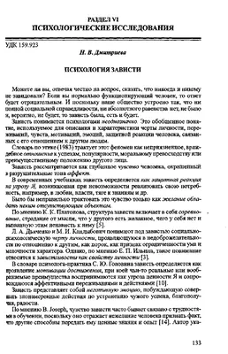 Как снять зависть? Как себя защитить? Ритуал очищения зависти плюс защита,  всё легко и просто. Главное – действенно | Ритуалы | Дзен