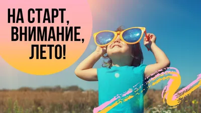 Доброго дня всем! Позитивного настроения! Завтра уже август! А значит Лето  продолжается!!! 💃💃💃 | ВКонтакте