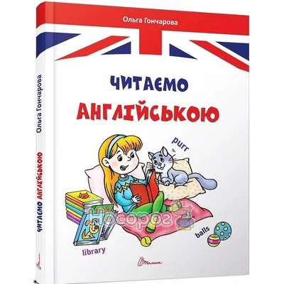 Талант Завтра в школу РУС Бова Хаппи и ее суперсила А5 (ID#1988190986),  цена: 120 ₴, купить на Prom.ua