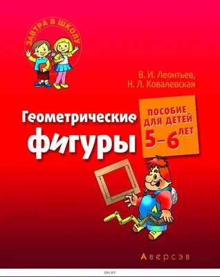 Завтра в школу \"Малыш Корги учится считать\" А5 9789669359124 ТАЛАНТ купить  - отзывы, цена, бонусы в магазине товаров для творчества и игрушек МаМаЗин