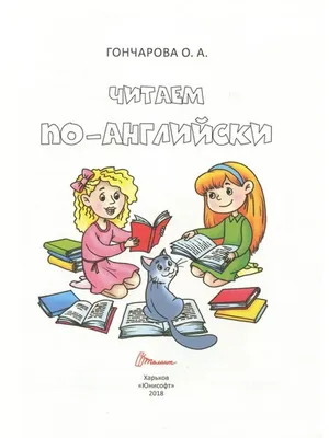 Талант А5 Завтра в школу: Перша книга після букв (ID#551638306), цена: 100  ₴, купить на Prom.ua