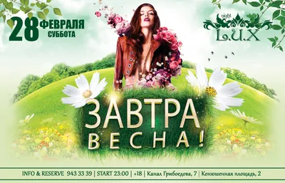 завтра весна доброе утро красивое｜TikTok Search