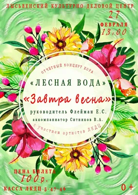 С последним днем зимы - самые новые открытки (60 ФОТО) | Открытки, Семейные  дни рождения, Зима