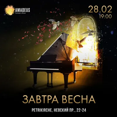 Это что - завтра весна? Да лааадно! - ЯПлакалъ