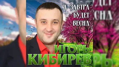 Если завтра война. «Арабская весна» и Россия, Эль Мюрид – скачать книгу  fb2, epub, pdf на Литрес