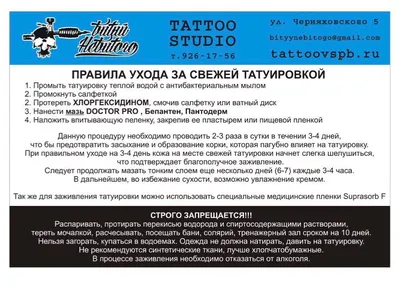 Tattoo in Kiev – Naty Filetes