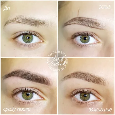 tati4lash - Пудровые брови это не татуаж. Заживший результат выглядит  намного нежнее и натуральнее. На фото верхняя картинка брови только  сделанные и внизу зажившие пудровые брови перед коррекцией. Пудровые брови  выполнены в