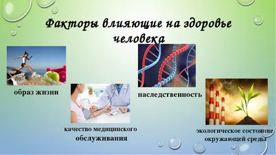 Акцент на здоровый образ жизни