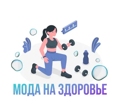 Женское здоровье: как сохранить здоровье женщины