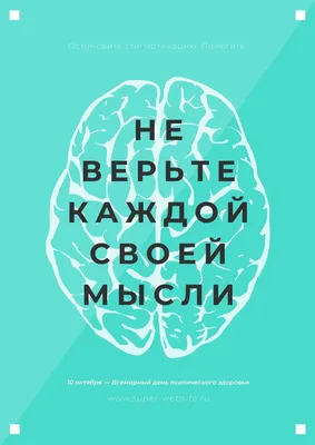 Психическое здоровье. Стрессы.