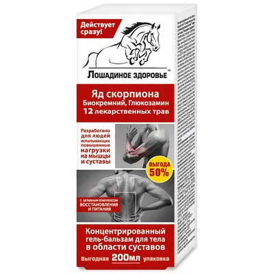Здоровье