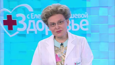 Здоровье пенсионера – официальный сайт журнала