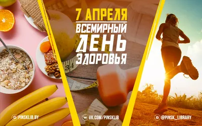 Смотреть фильм Что такое здоровье / При чём тут здоровье? онлайн бесплатно  в хорошем качестве