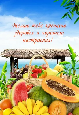 Доброе утро, друзья! Хорошего всем настроения, удачи, любви и крепкого  здоровья! Наш ежедневный чат открыт! Приглашаем.. | ВКонтакте