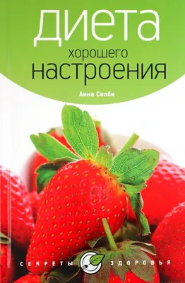 Пожелания доброго здоровья и отличного настроения - 59 фото