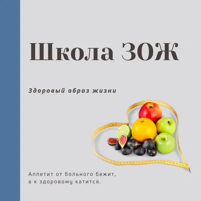 МЫ ЗА ЗДОРОВЫЙ ОБРАЗ ЖИЗНИ » Школа №49 г.Алматы