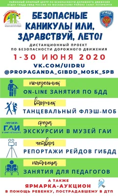 Здравствуй, лето! | Инженерно-строительный институт Санкт-Петербургский  политехнический университет Петра Великого