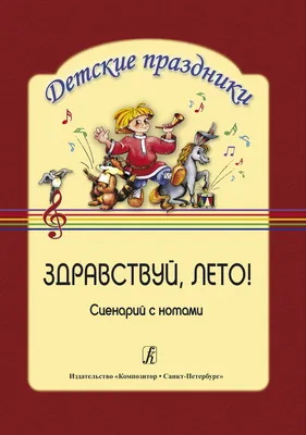 Здравствуй, лето! В День защиты детей приглашаем в Ремесленном подворье!