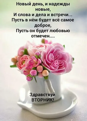Картинки с надписью - Ну здравствуй, новый день!.