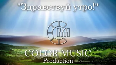 Здравствуй, мой новый день (Надежда Антонова-Маковик) / Стихи.ру
