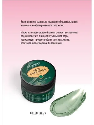 Французская косметическая глина Зеленая (Montmorillonite) | Шампунька —  магазин ингредиентов для изготовления мыла и натуральной косметики.