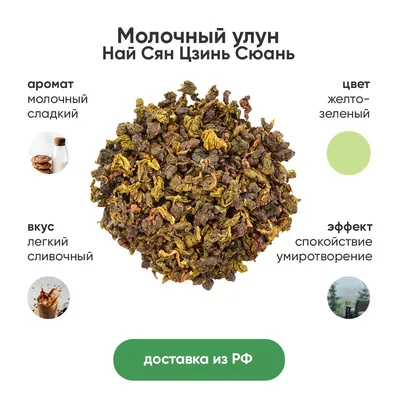 Чай зеленый Maitre молочный улун 20 пакетиков - отзывы покупателей на  маркетплейсе Мегамаркет | Артикул: 600000048407