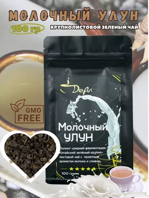 Купить оптом Чай молочный улун Черный Дракон, 20 пирамидок на MAY24