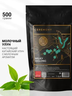 Чай молочный улун в пакетиках с бесплатной доставкой на дом из «ВкусВилл» |  Пермь