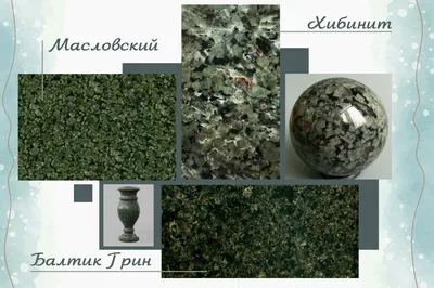Зеленый гранит текстура - 26 фото