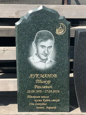 Купить памятники памятник №006 из зеленого гранита по выгодной цене в  Новосибирске