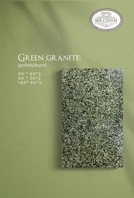 Зеленый гранит - Art Stone Group Москва